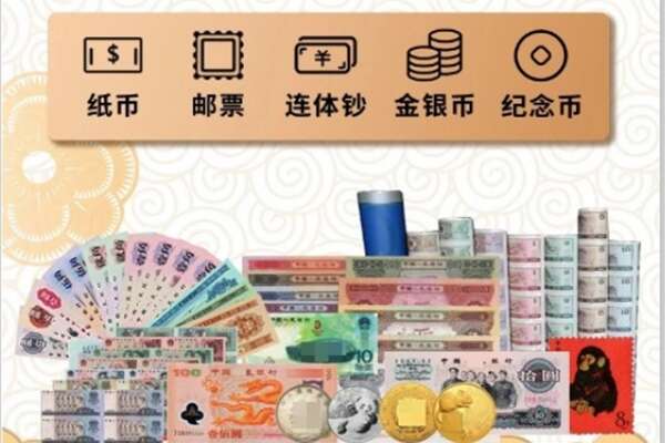运城闻喜县回收金银币